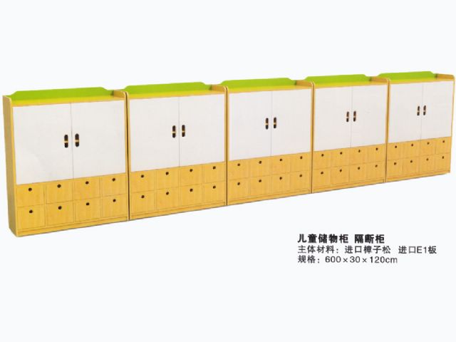 幼儿园实木家具儿童储物柜隔断柜 HX4701I