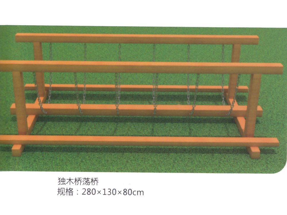 幼儿园实木制荡桥组合游乐场玩具设备HX1201H